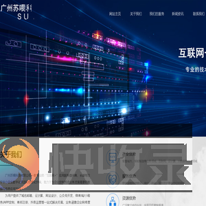 广州苏喂科技有限公司