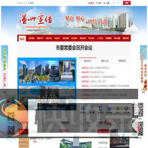 温州宣传