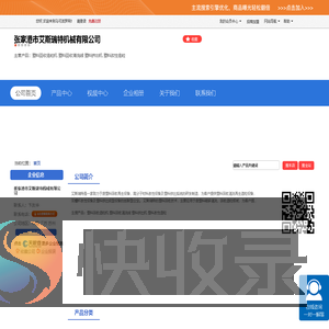 张家港市艾斯瑞特机械有限公司「企业信息」