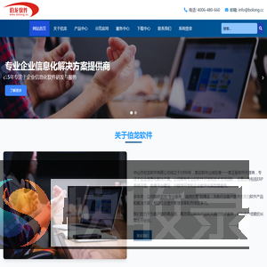 伯龙软件