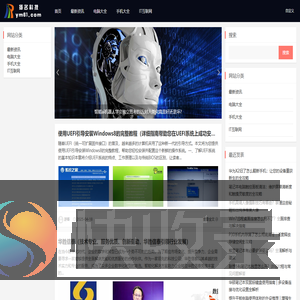 扬名科技