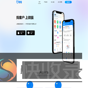 微猫