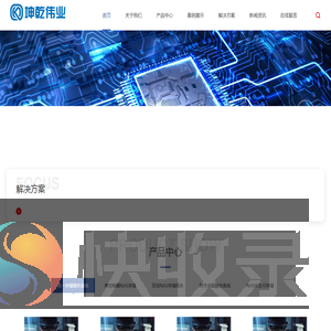 光纤通道解决方案