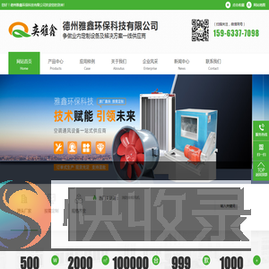 消防排烟风机