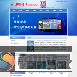 江苏省迅达探伤科技有限公司