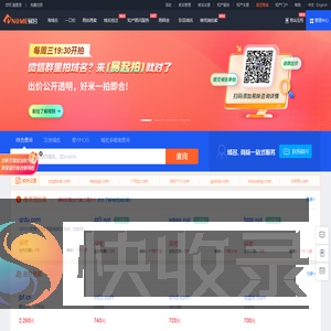 易名