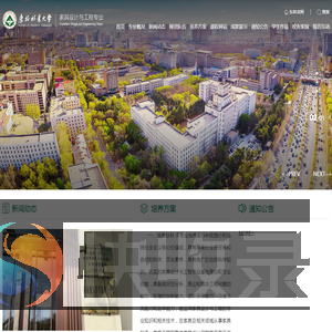 东北林业大学家具设计与工程