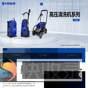 浙江海宝机械有限公司