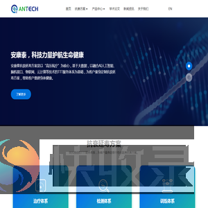 北京安康泰科技有限公司