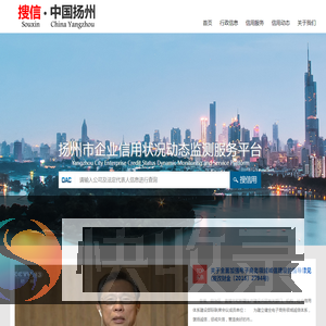 搜信.中国扬州