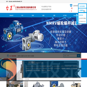 上海台明机电设备有限公司