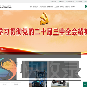 潍柴雷沃智慧农业