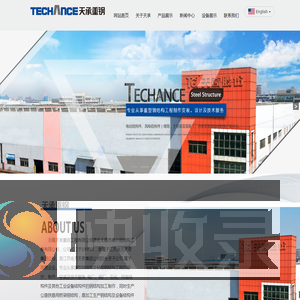 无锡天承重钢工程有限公司