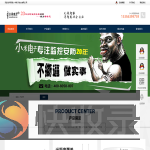 小禾电子