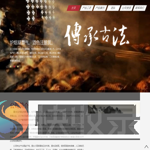 醉红炉