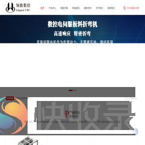 数控折弯机