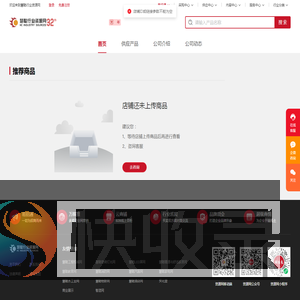 慧聪行业资源网