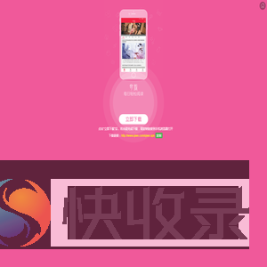 奇微App下载