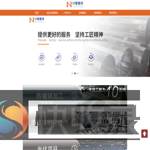 钢结构加工制作
