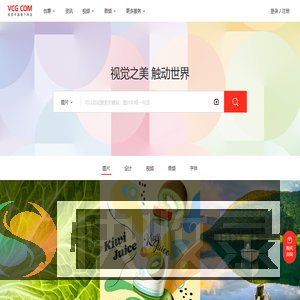 视觉中国VCG.COM