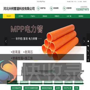 河北兴柯管道科技有限公司