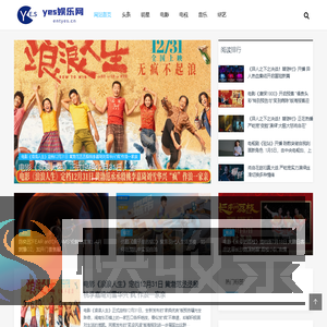 yes娱乐网