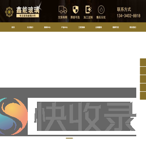 彩色玻璃穹顶