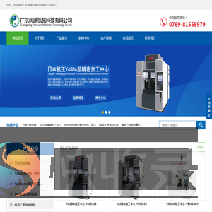 广东润源机械科技有限公司
