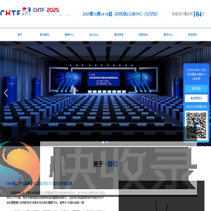 2025第二十七届高交会