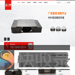 变形缝伸缩缝厂家