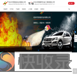 杭州可普信实业有限公司