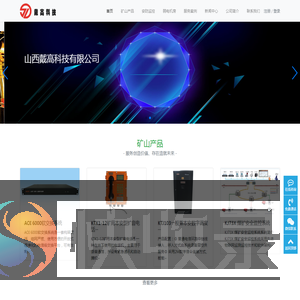 山西戴高科技有限公司