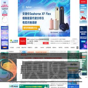生物通