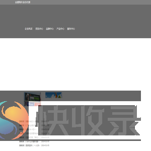 乌鲁木齐市米东区金盛翔木业