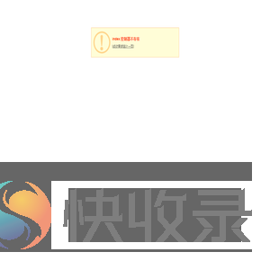 提示信息