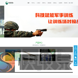 河南准星物联网科技有限公司