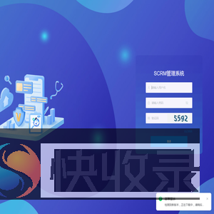 SCRM管理系统