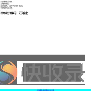 欢迎