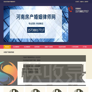 河南房产婚姻律师网