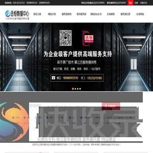 广州服务器租用