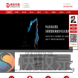 南通演出公司