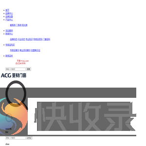 亚材门窗