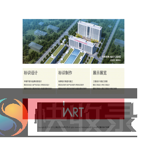 上海弘艺标识有限公司
