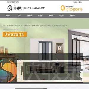 沂南县富强门业
