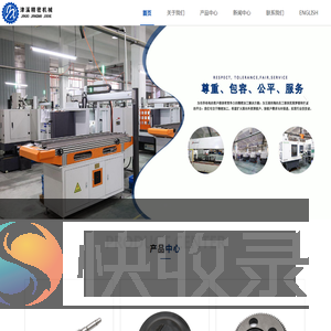 宁波津溪精密机械有限公司