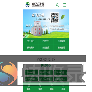 日照市卓飞环保科技有限公司