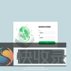 系统登录