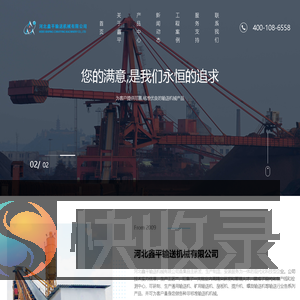 河北鑫平输送机械有限公司