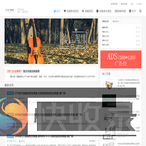 重庆美广机电设备有限公司