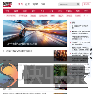 汽车